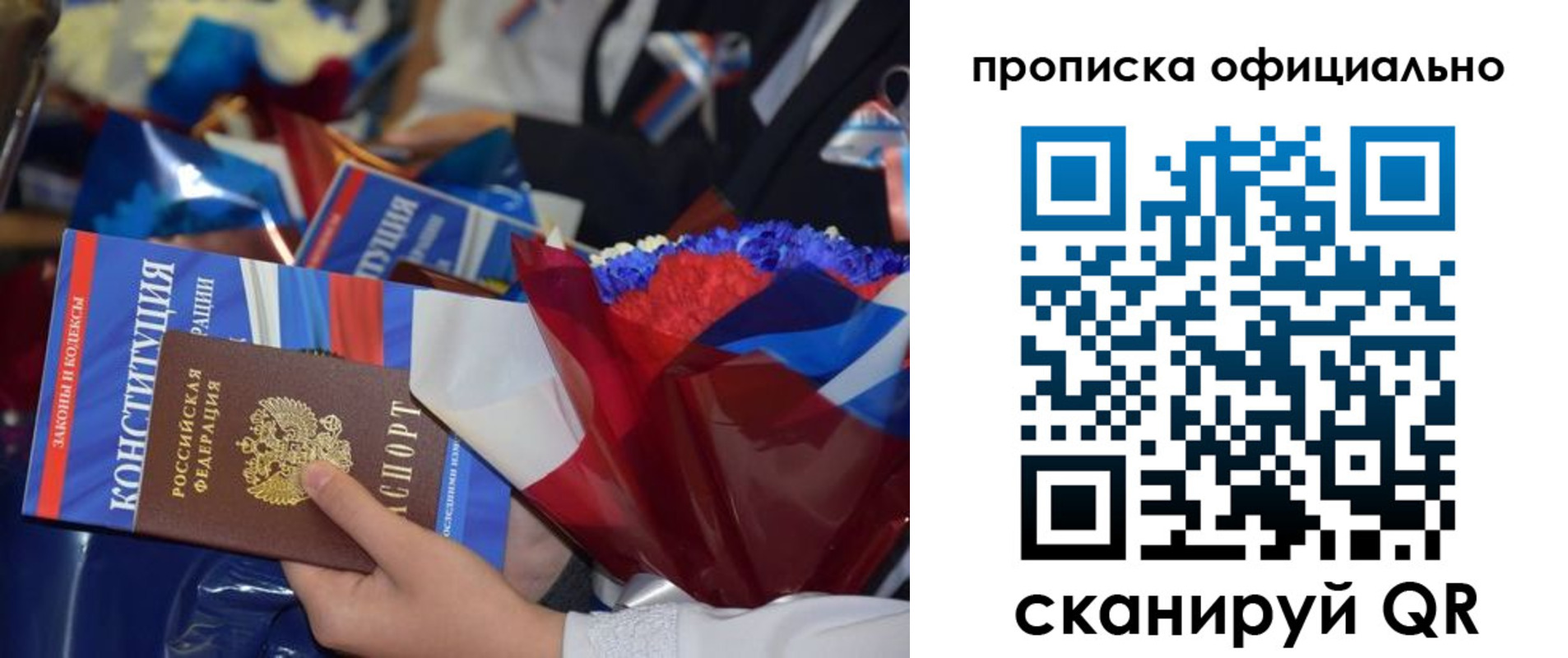 прописка 2025 в Кимовске