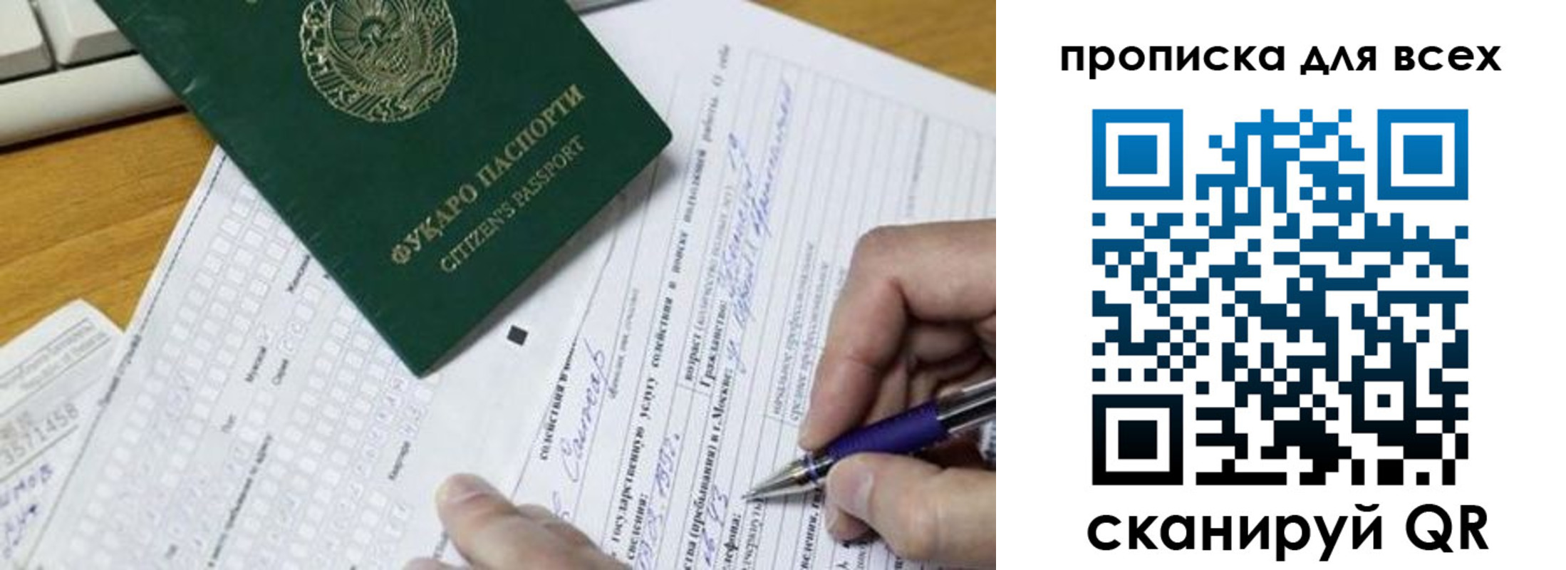прописка в Кимовске