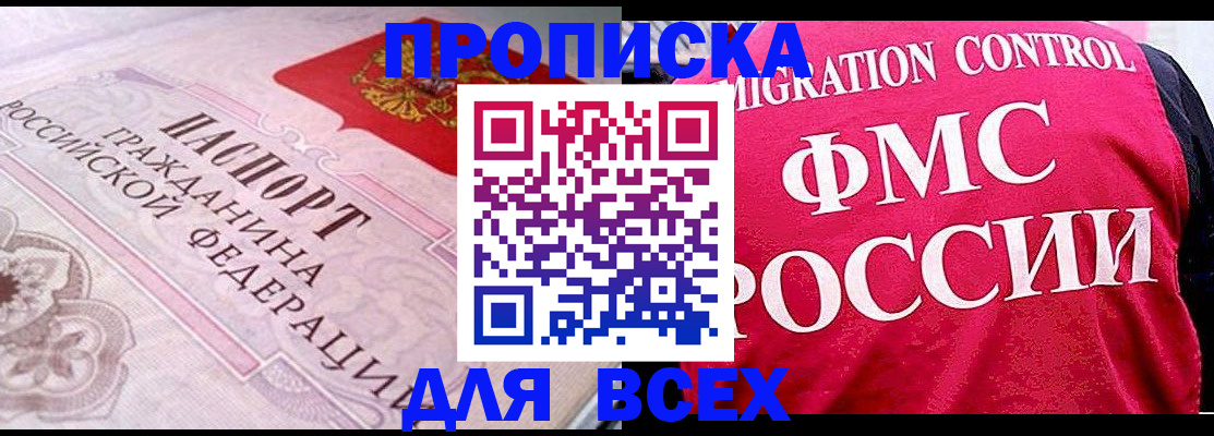 прописка для школы в Кимовске