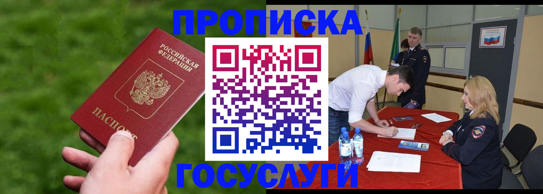 где прописаться в Кимовске