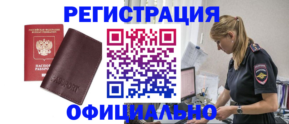 временная регистрация 2025 в Кимовске
