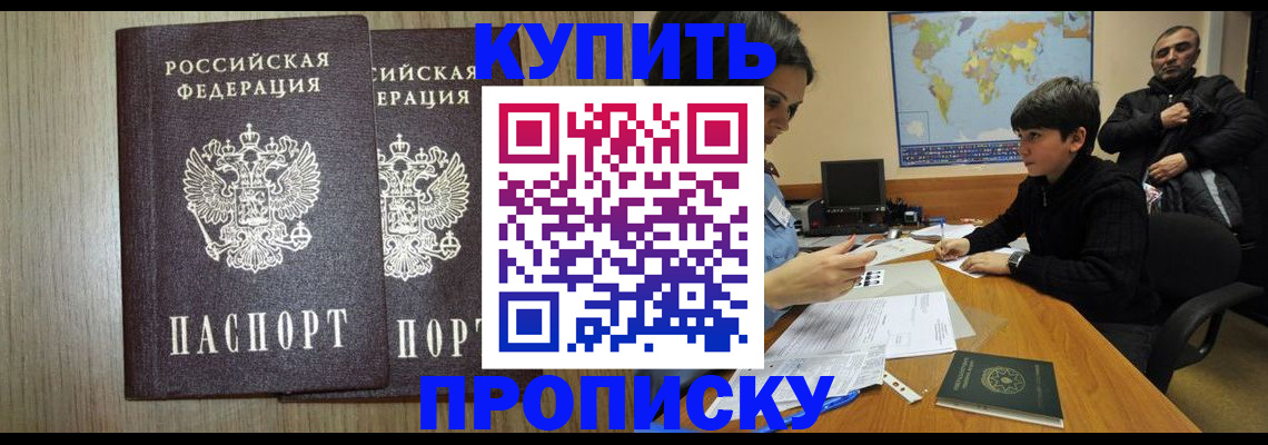прописка паспорт в Кимовске