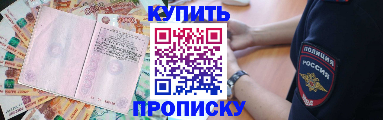 временная регистрация поиск в Кимовске