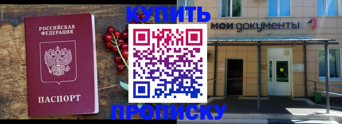 прописка для кредита в Кимовске
